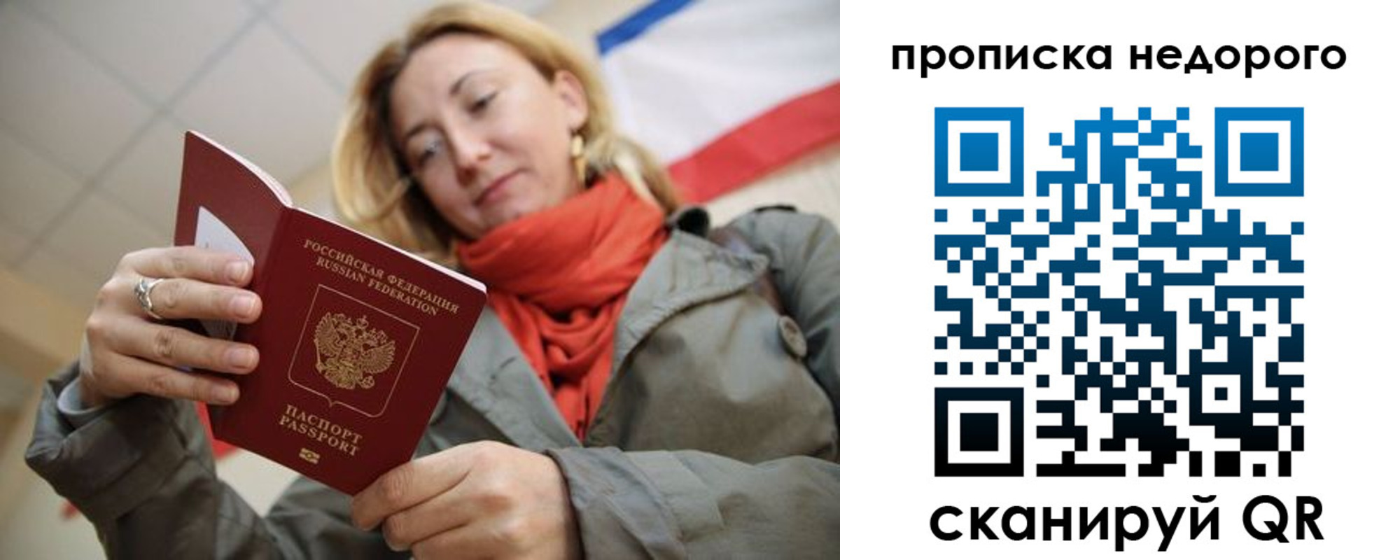 прописка иностранных граждан в Тереке