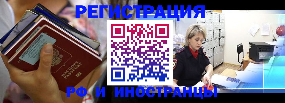 временная регистрация в квартире в Тереке