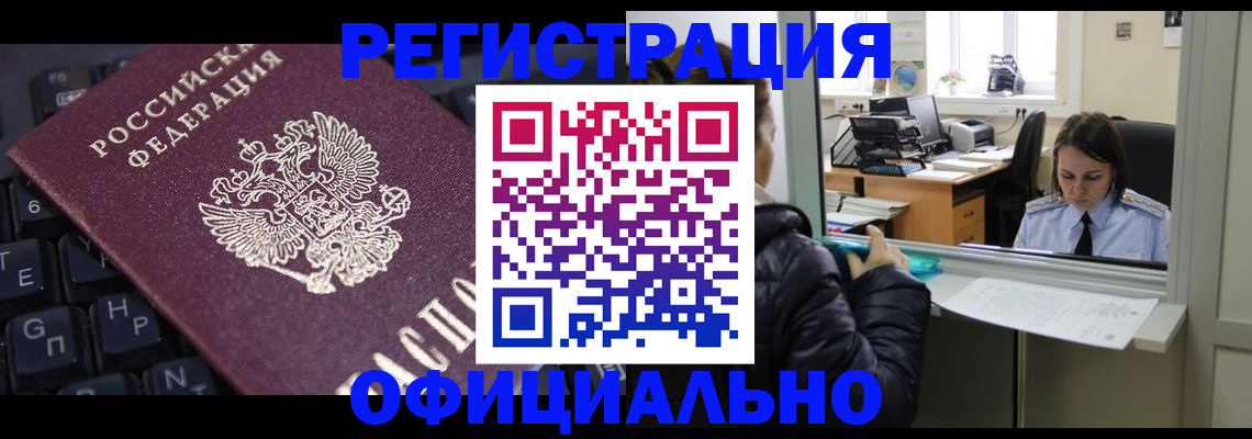 временная регистрация в квартире в Тереке