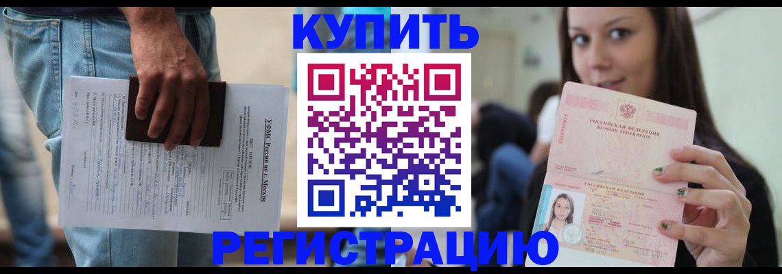 прописка поиск в Тереке