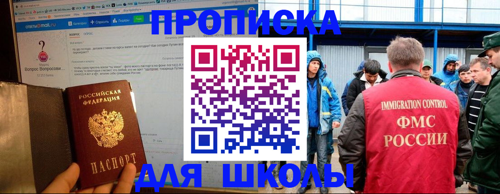 временная регистрация надежно в Тереке