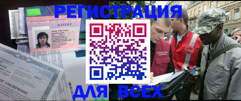 прописка гарантия в Тереке