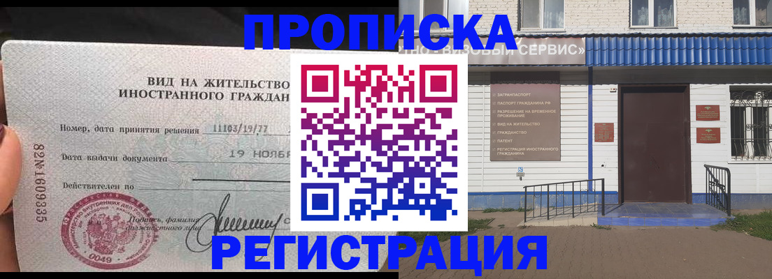 прописка для военкомата в Тереке