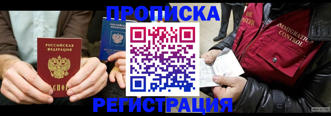 регистрация в Тереке