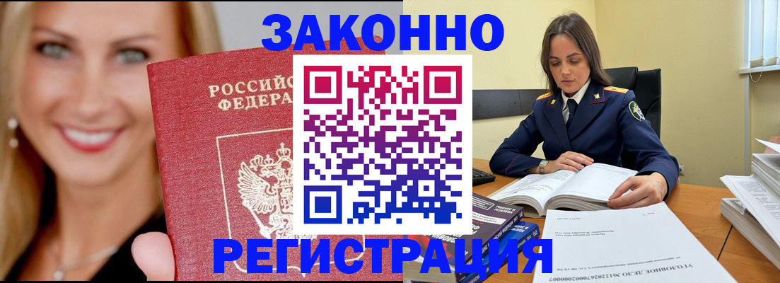 прописка в Тереке